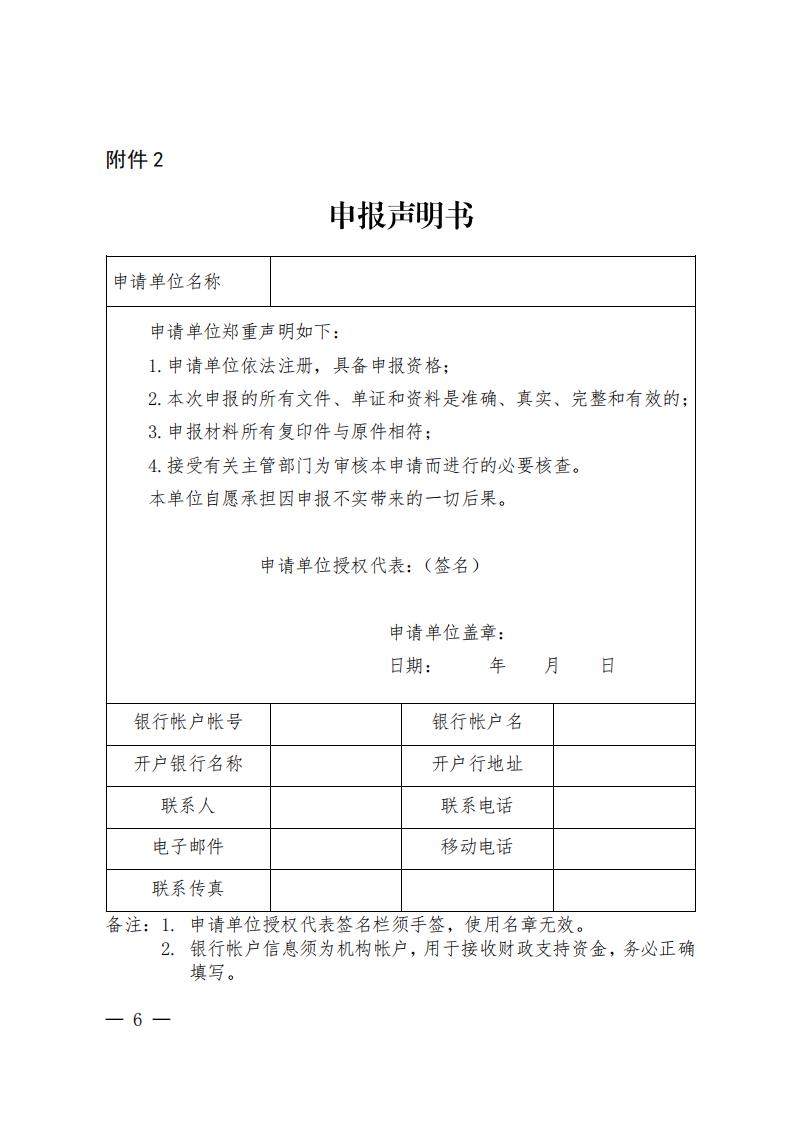 江商務資服2020027號（電）（印發(fā)《鼓勵產業(yè)項目加快開工建設的扶持措施》的通知）請以此件為準6.18(1)(1)_05.jpg