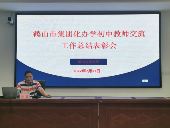 已處理16578533912473.鶴山市教育局黨組書記、局長(zhǎng)馮耀講話.jpg