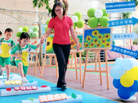 02鶴山市向陽花幼兒園 2023年秋季開學(xué)第一天——園長媽媽拉著我的手，高高興興上學(xué)！.jpg